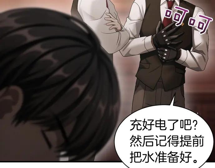 《凡菲尔德的秘密》第56话 正面迎击 第123页