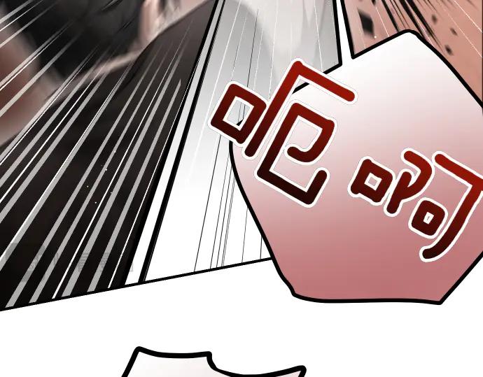 《凡菲尔德的秘密》第56话 正面迎击 第142页