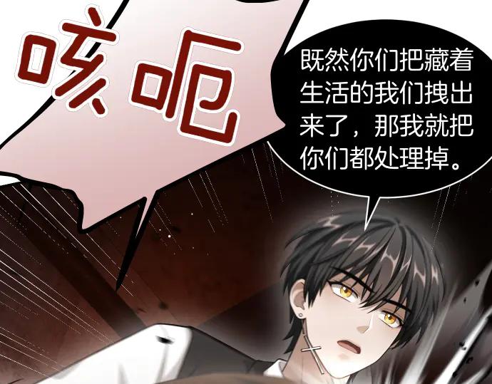 《凡菲尔德的秘密》第56话 正面迎击 第143页