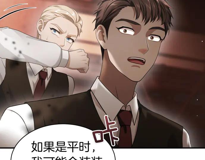 《凡菲尔德的秘密》第56话 正面迎击 第127页