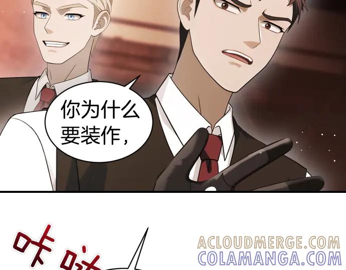 《凡菲尔德的秘密》第56话 正面迎击 第125页