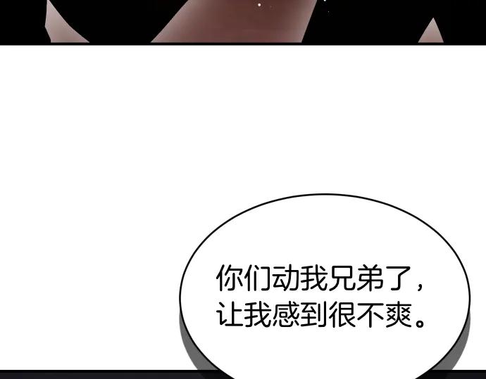 《凡菲尔德的秘密》第56话 正面迎击 第132页