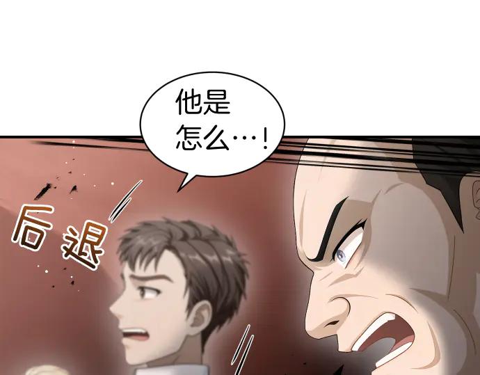 《凡菲尔德的秘密》第56话 正面迎击 第135页