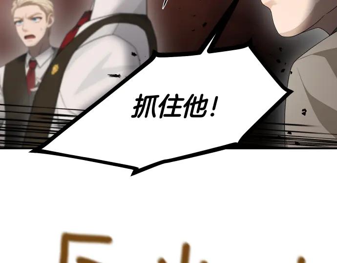 《凡菲尔德的秘密》第56话 正面迎击 第136页
