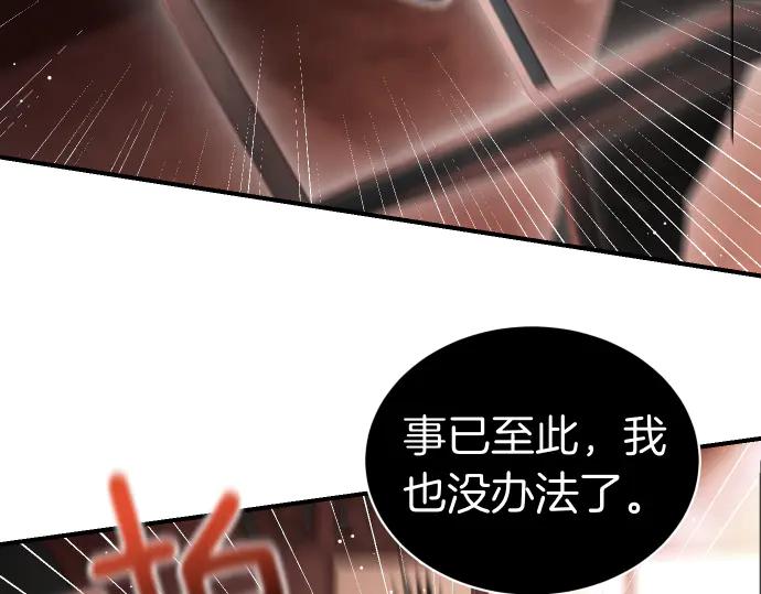 《凡菲尔德的秘密》第56话 正面迎击 第140页