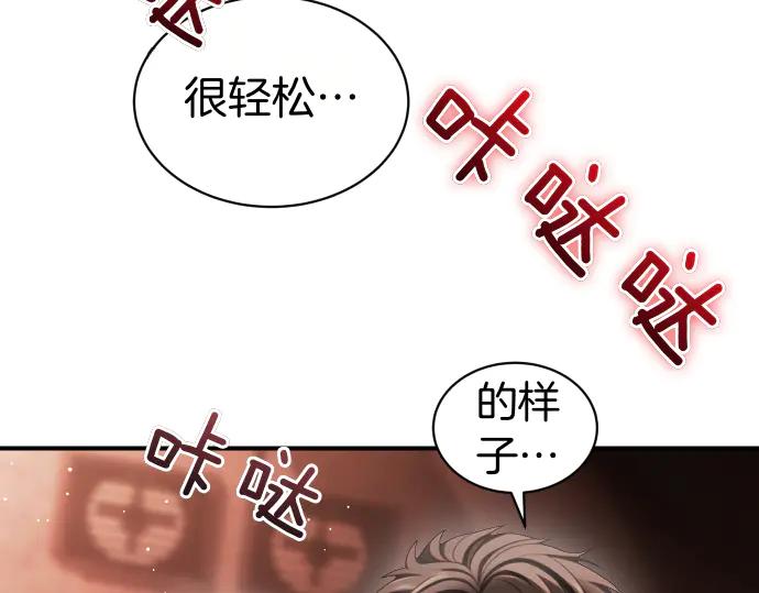 《凡菲尔德的秘密》第56话 正面迎击 第126页