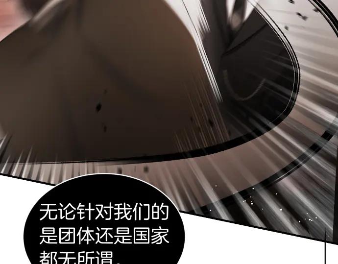 《凡菲尔德的秘密》第56话 正面迎击 第138页