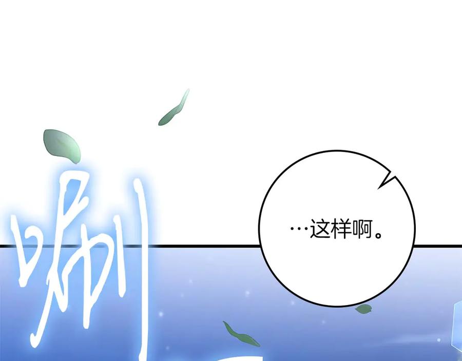 《伯爵大人夜未眠》第63话 兄妹相认 第63页