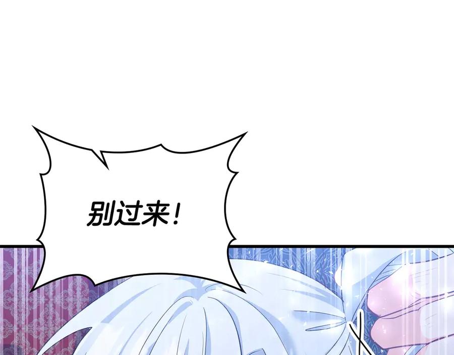 《伯爵大人夜未眠》第63话 兄妹相认 第76页