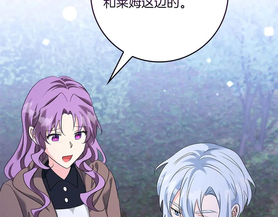 《伯爵大人夜未眠》第63话 兄妹相认 第50页