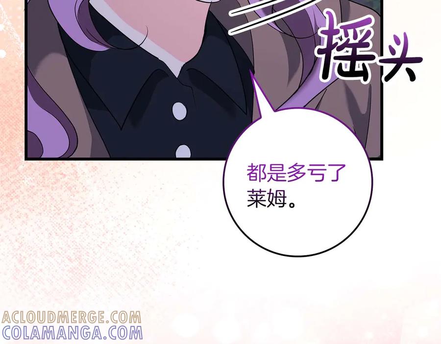《伯爵大人夜未眠》第63话 兄妹相认 第57页