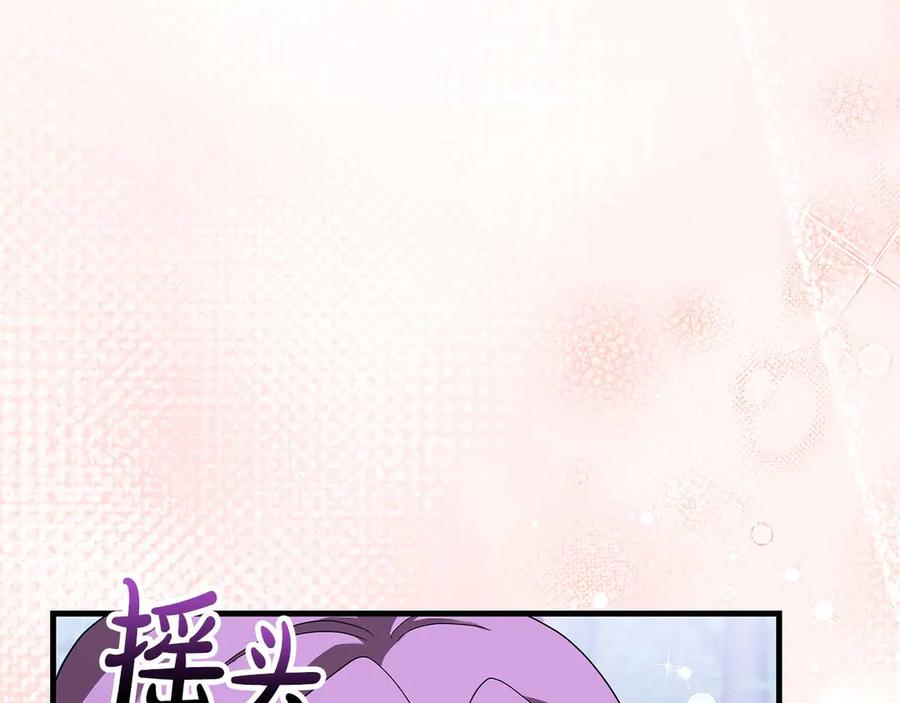 《伯爵大人夜未眠》第63话 兄妹相认 第55页