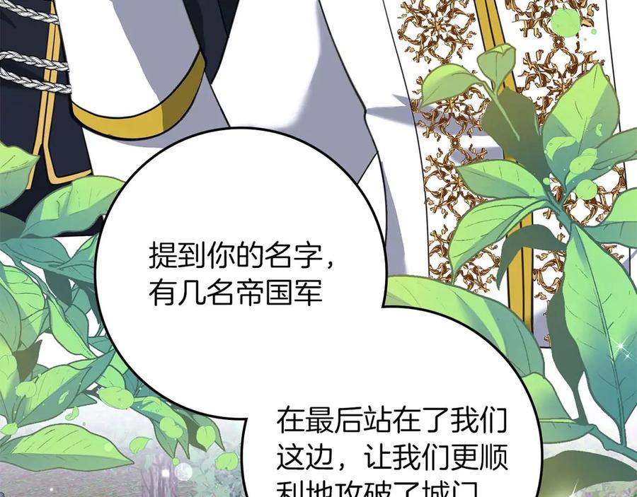 《伯爵大人夜未眠》第63话 兄妹相认 第42页