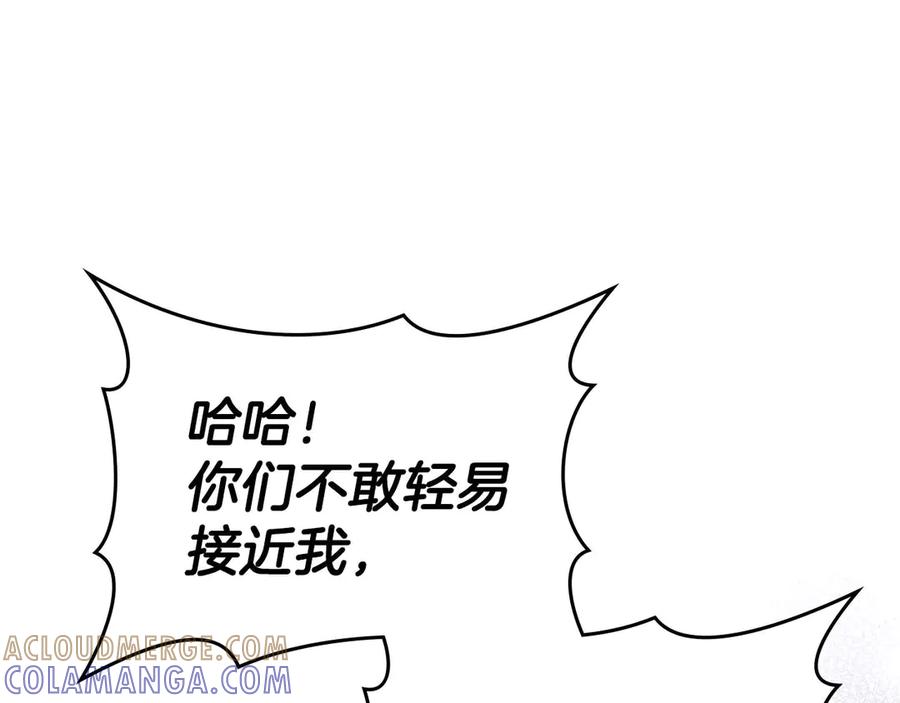 《伯爵大人夜未眠》第63话 兄妹相认 第85页