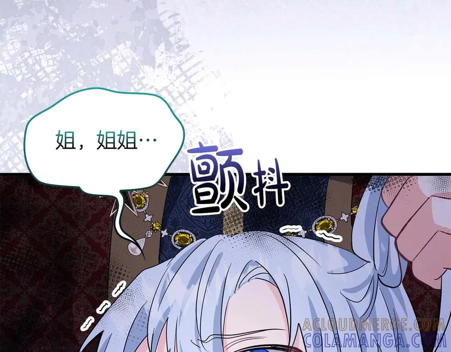 《伯爵大人夜未眠》第63话 兄妹相认 第93页