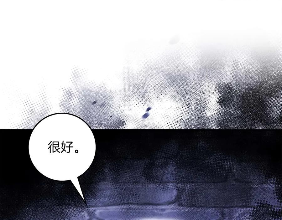 《伯爵大人夜未眠》第63话 兄妹相认 第99页