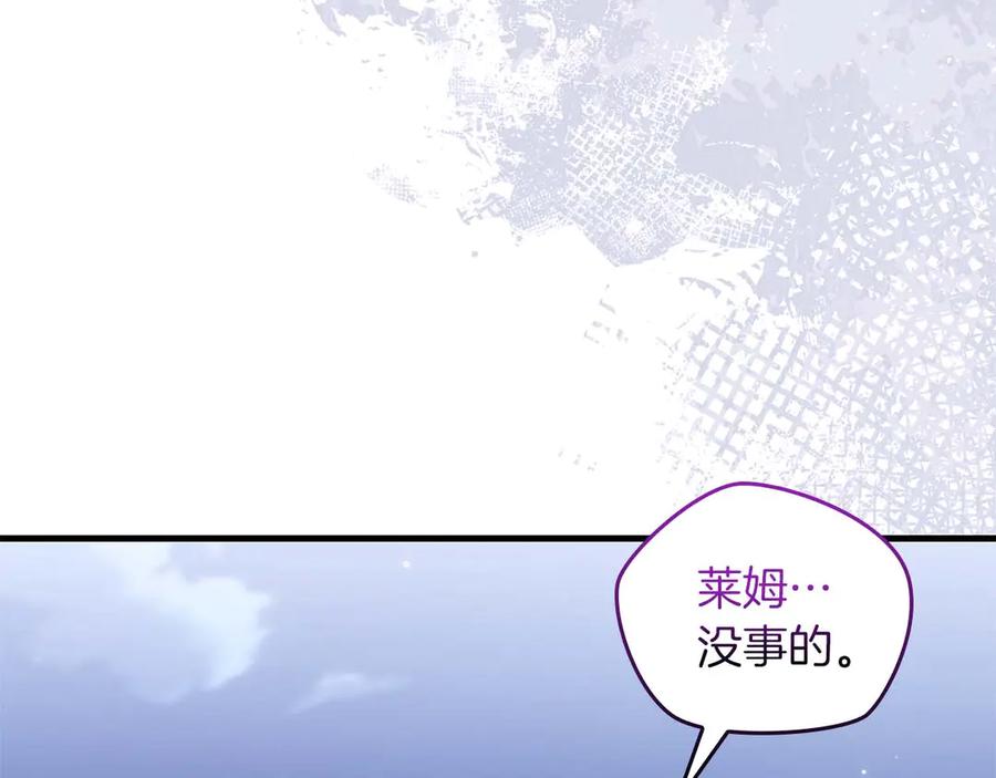 《伯爵大人夜未眠》第63话 兄妹相认 第95页