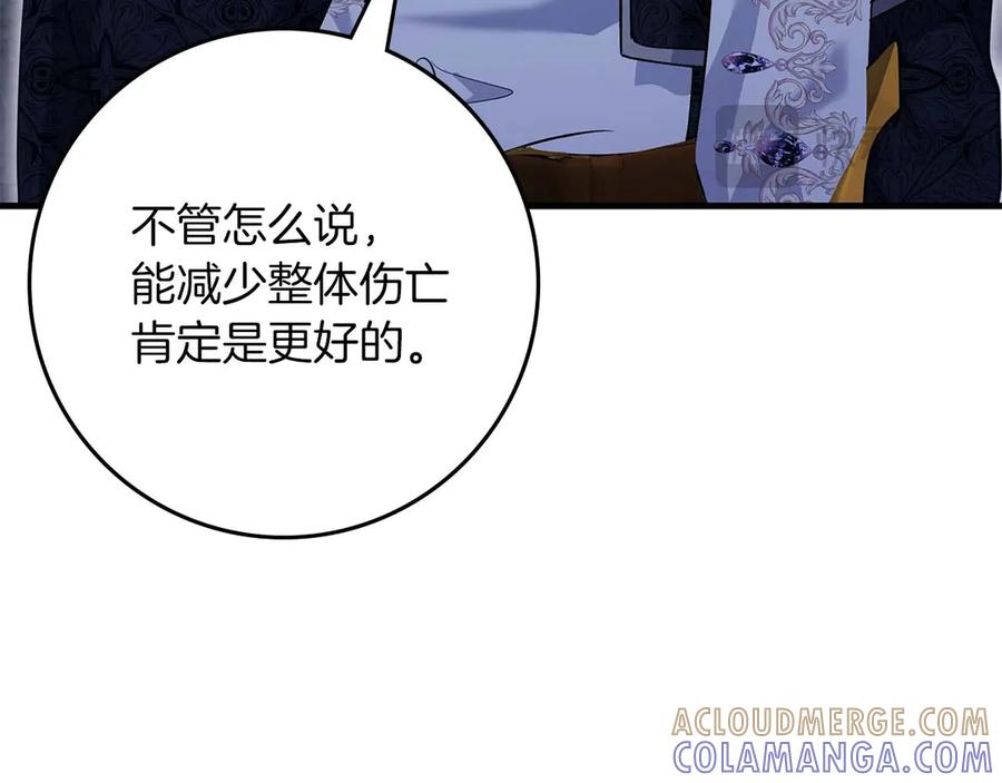 《伯爵大人夜未眠》第63话 兄妹相认 第45页