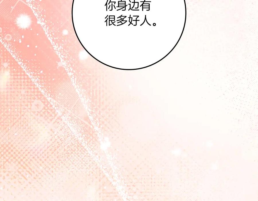 《伯爵大人夜未眠》第63话 兄妹相认 第52页
