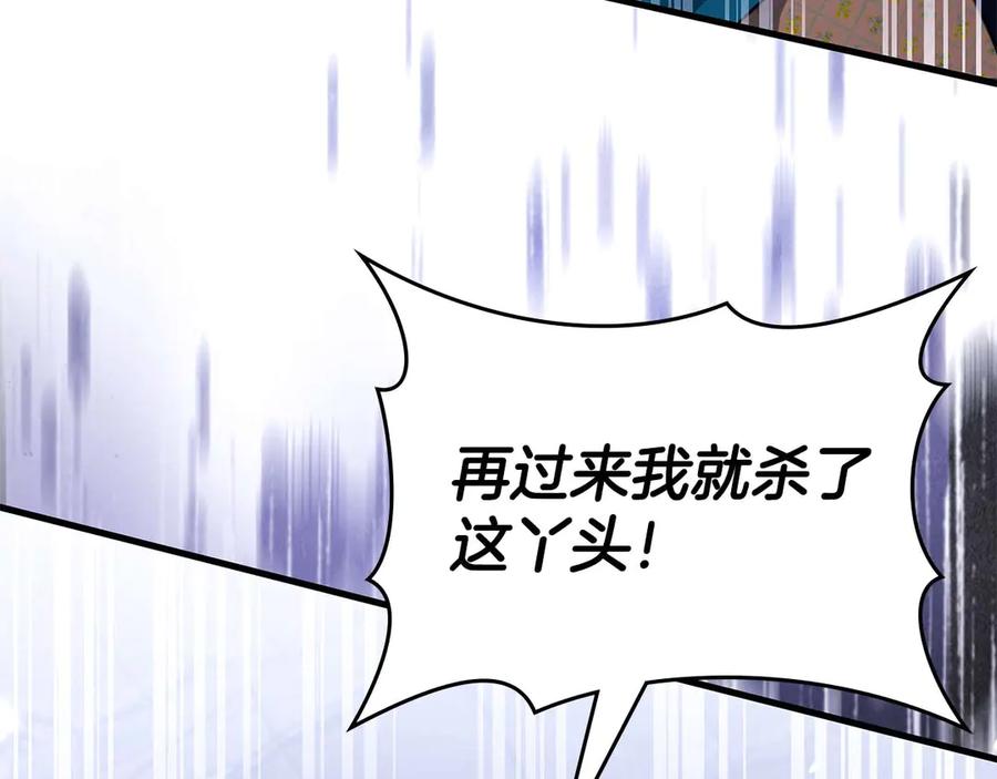 《伯爵大人夜未眠》第63话 兄妹相认 第78页