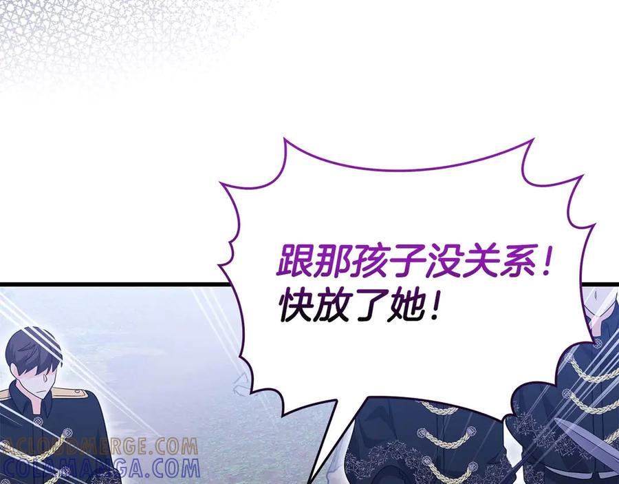 《伯爵大人夜未眠》第63话 兄妹相认 第89页