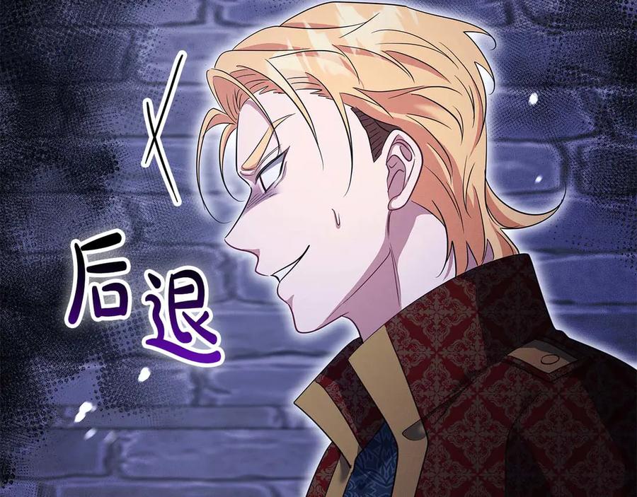 《伯爵大人夜未眠》第63话 兄妹相认 第100页
