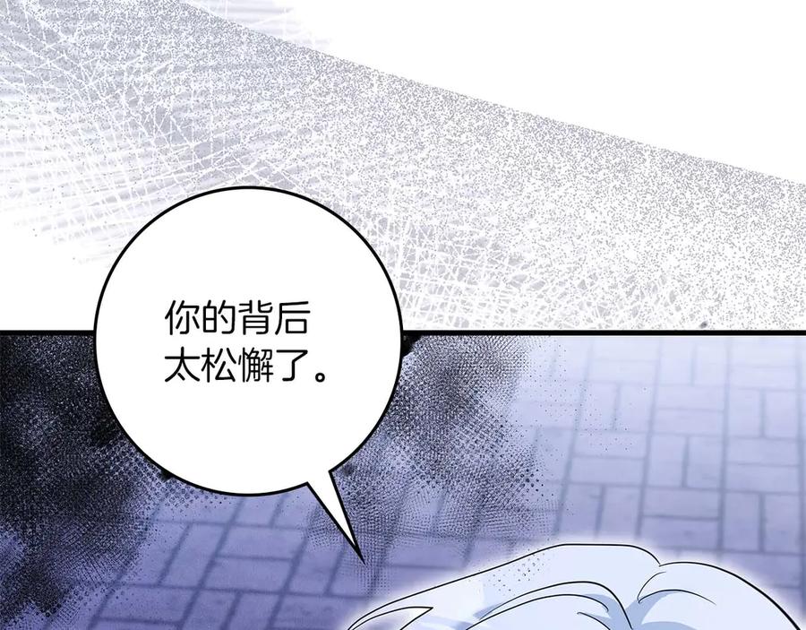 《伯爵大人夜未眠》第63话 兄妹相认 第108页