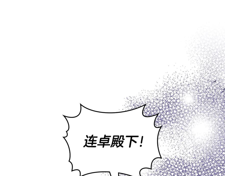 《伯爵大人夜未眠》第63话 兄妹相认 第68页