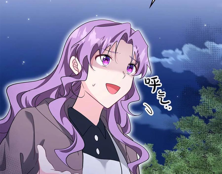 《伯爵大人夜未眠》第63话 兄妹相认 第96页