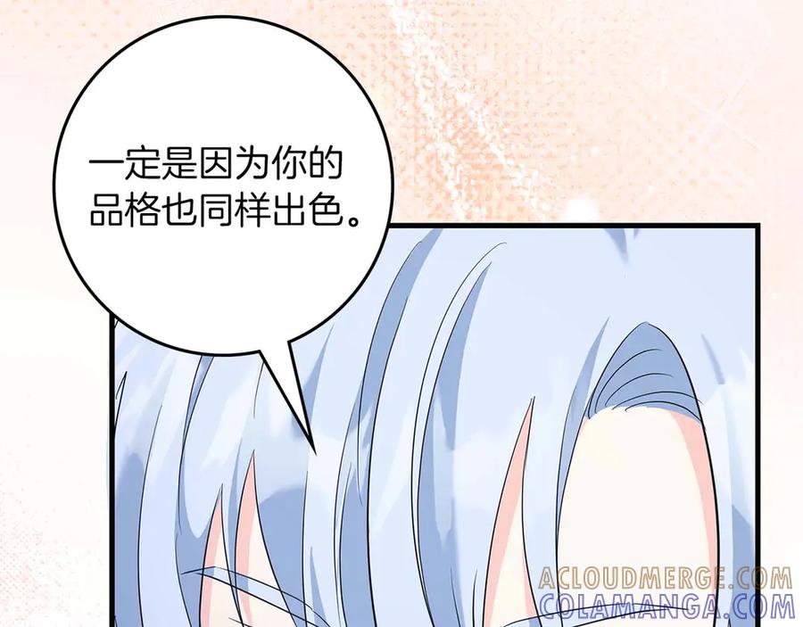 《伯爵大人夜未眠》第63话 兄妹相认 第53页
