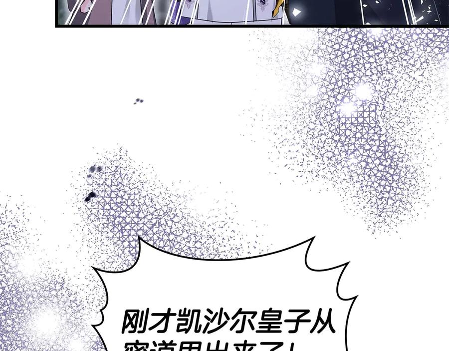 《伯爵大人夜未眠》第63话 兄妹相认 第71页