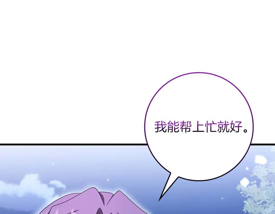 《伯爵大人夜未眠》第63话 兄妹相认 第46页
