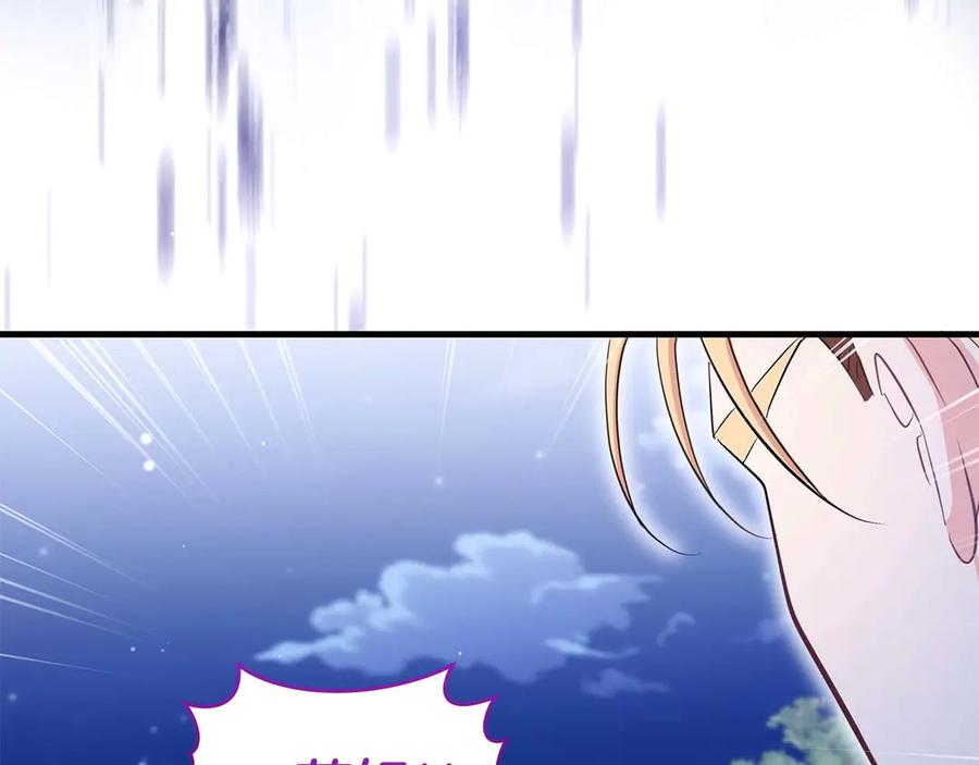 《伯爵大人夜未眠》第63话 兄妹相认 第82页
