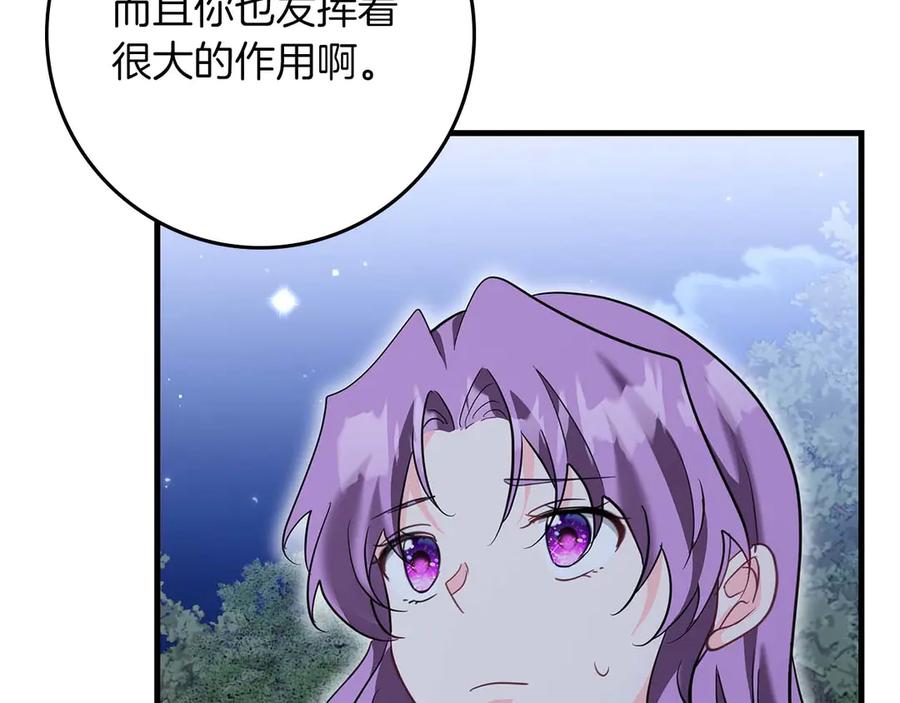 《伯爵大人夜未眠》第63话 兄妹相认 第38页
