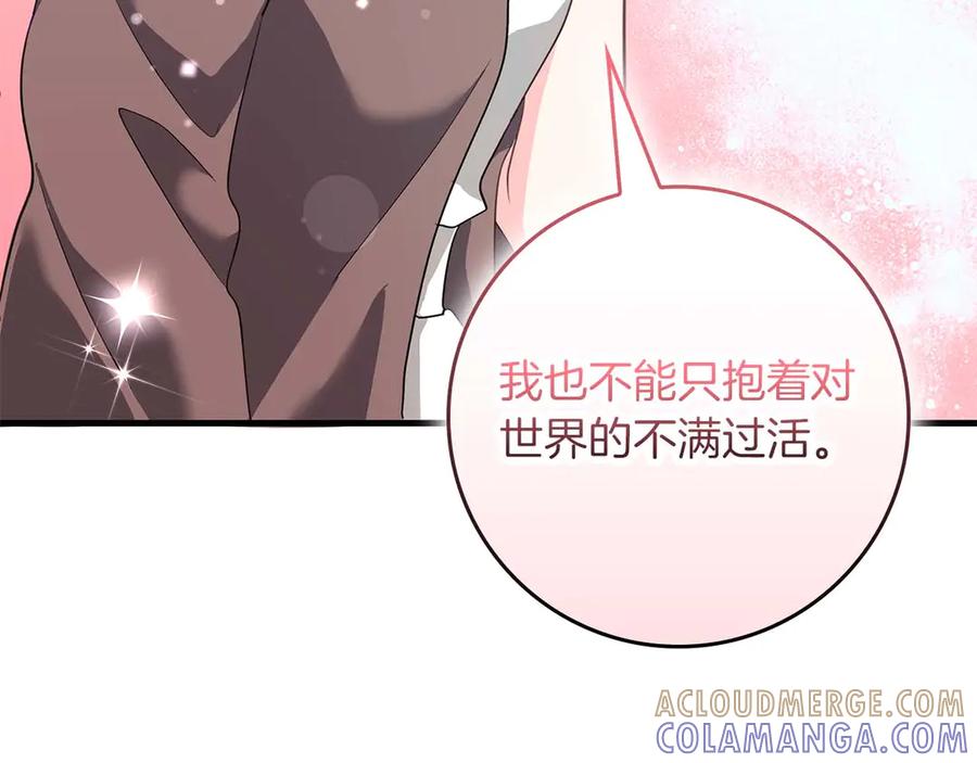 《伯爵大人夜未眠》第63话 兄妹相认 第61页