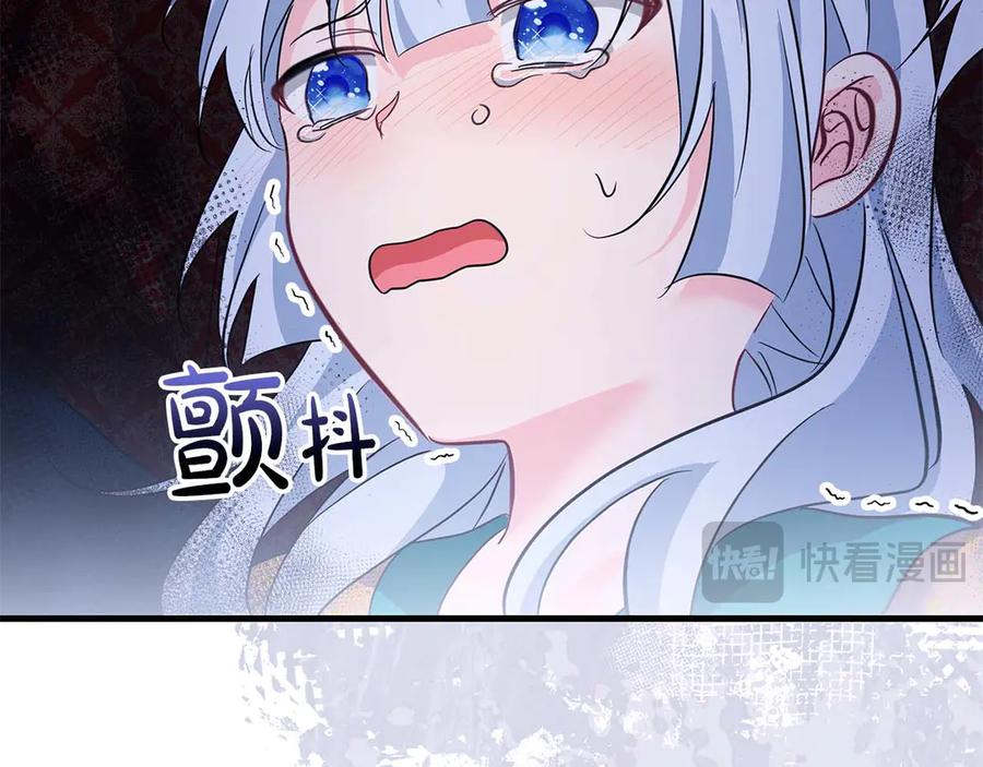 《伯爵大人夜未眠》第63话 兄妹相认 第94页