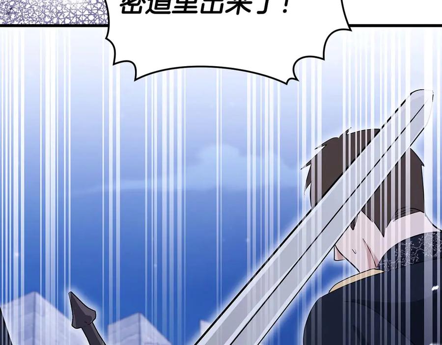 《伯爵大人夜未眠》第63话 兄妹相认 第72页
