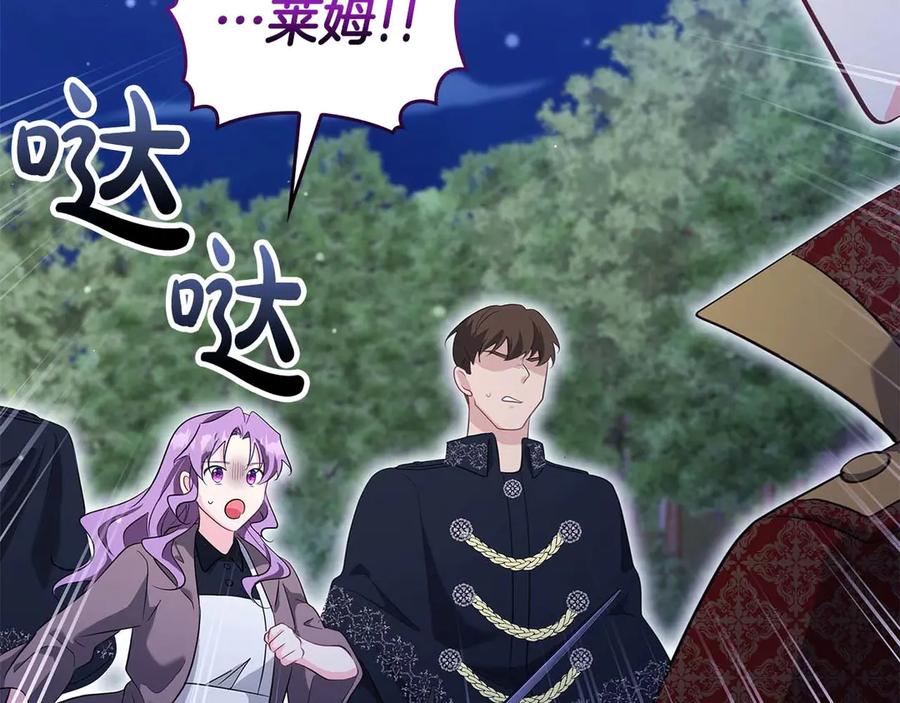 《伯爵大人夜未眠》第63话 兄妹相认 第83页