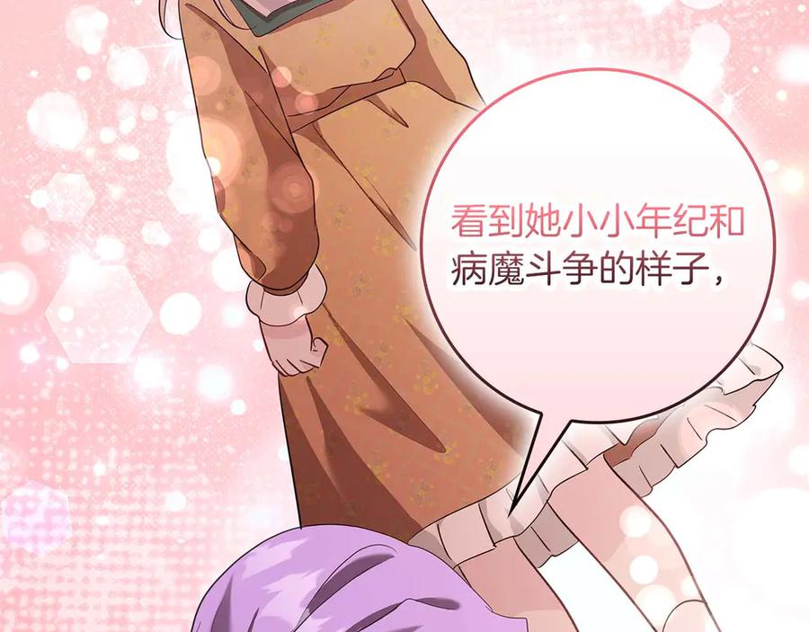 《伯爵大人夜未眠》第63话 兄妹相认 第59页
