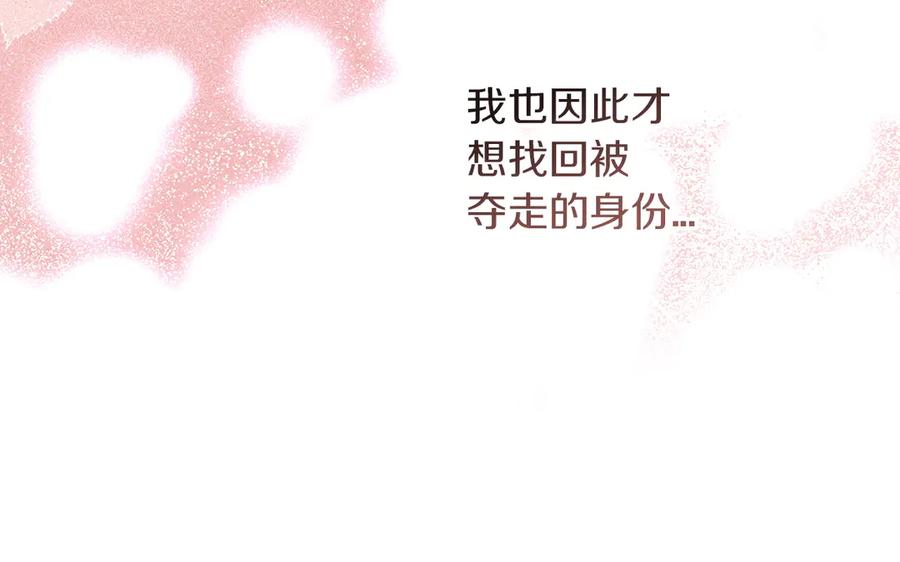 不幸的骑士，请和姐姐恋爱吧 - 第63话 假装分手 - 第127张图