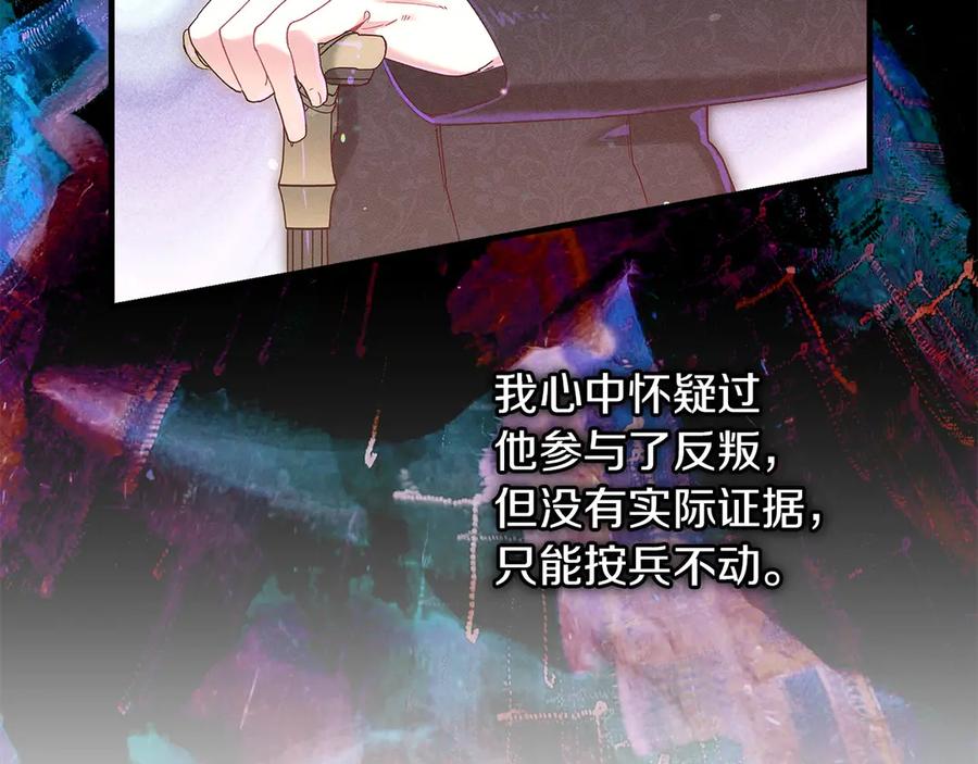 不幸的骑士，请和姐姐恋爱吧 - 第63话 假装分手 - 第136张图