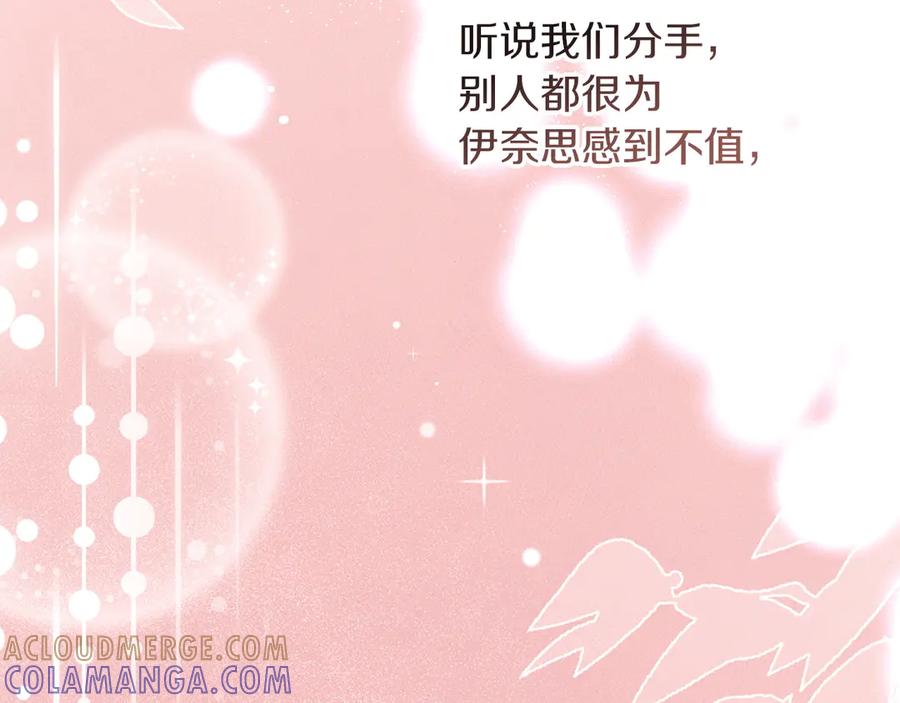 不幸的骑士，请和姐姐恋爱吧 - 第63话 假装分手 - 第125张图