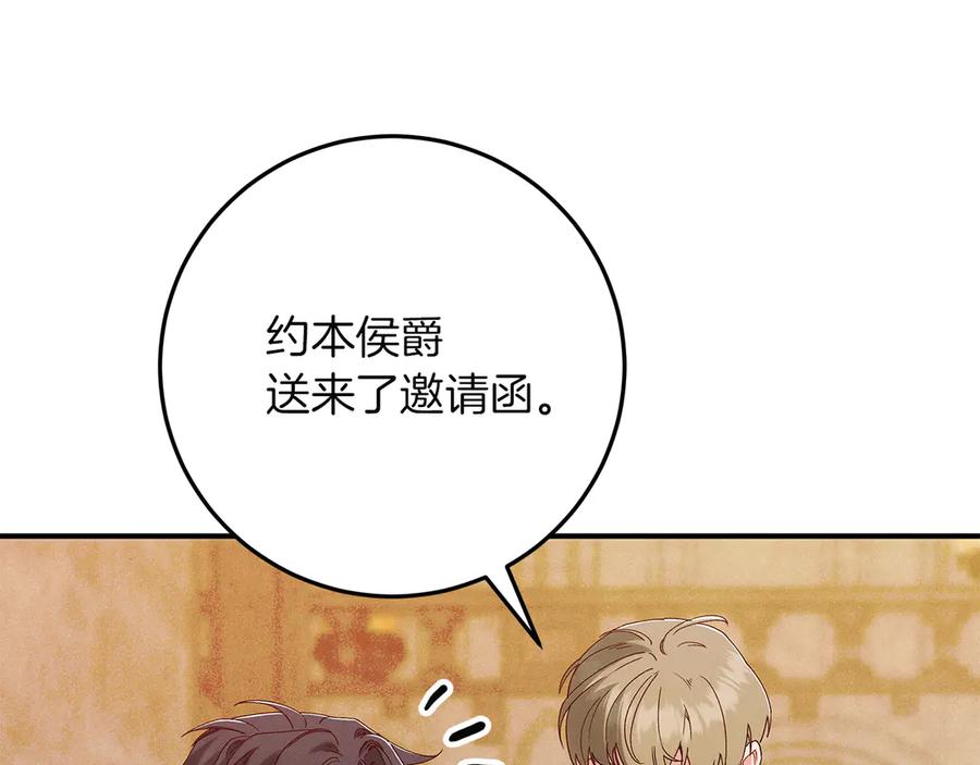 不幸的骑士，请和姐姐恋爱吧 - 第63话 假装分手 - 第131张图