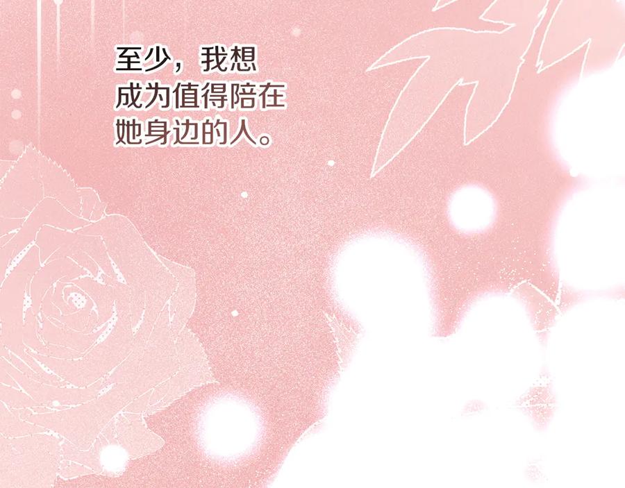 不幸的骑士，请和姐姐恋爱吧 - 第63话 假装分手 - 第126张图