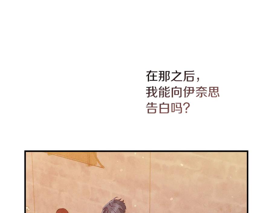 不幸的骑士，请和姐姐恋爱吧 - 第63话 假装分手 - 第128张图