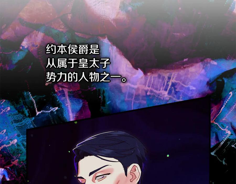 不幸的骑士，请和姐姐恋爱吧 - 第63话 假装分手 - 第134张图