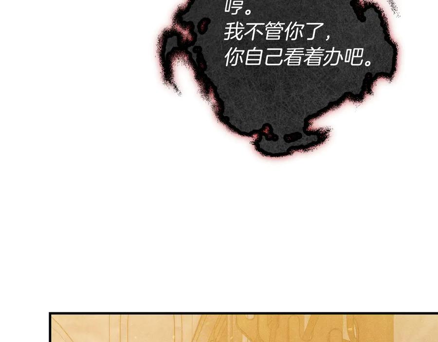 不幸的骑士，请和姐姐恋爱吧 - 第63话 假装分手 - 第119张图