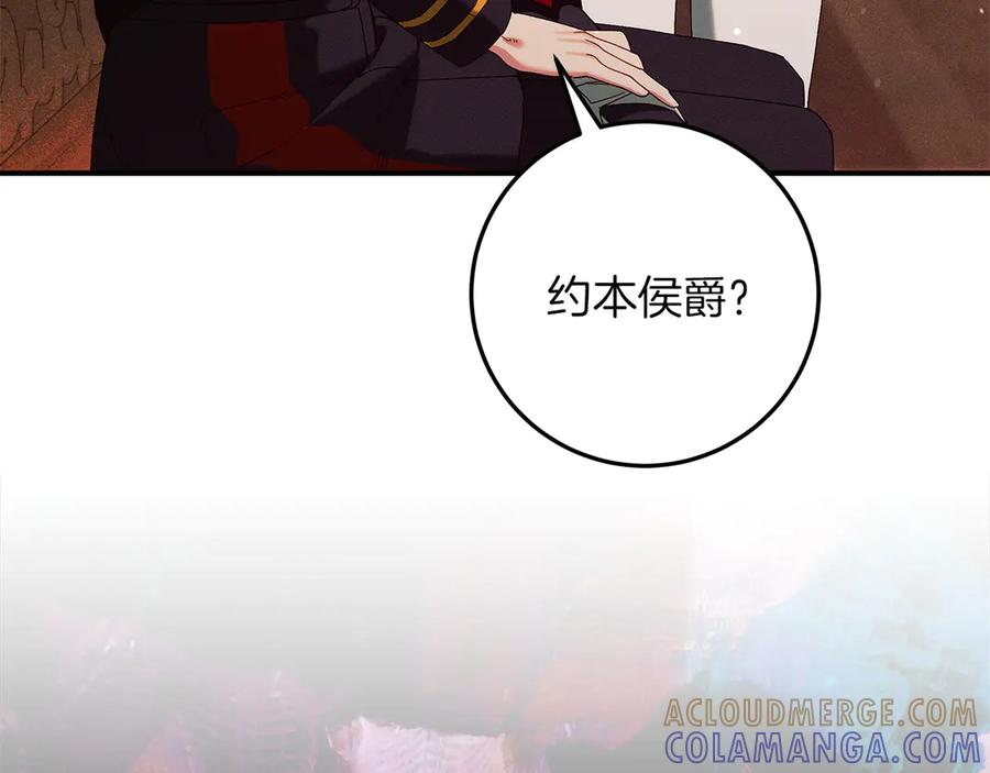 不幸的骑士，请和姐姐恋爱吧 - 第63话 假装分手 - 第133张图