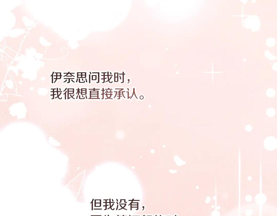 不幸的骑士，请和姐姐恋爱吧 - 第63话 假装分手 - 第123张图