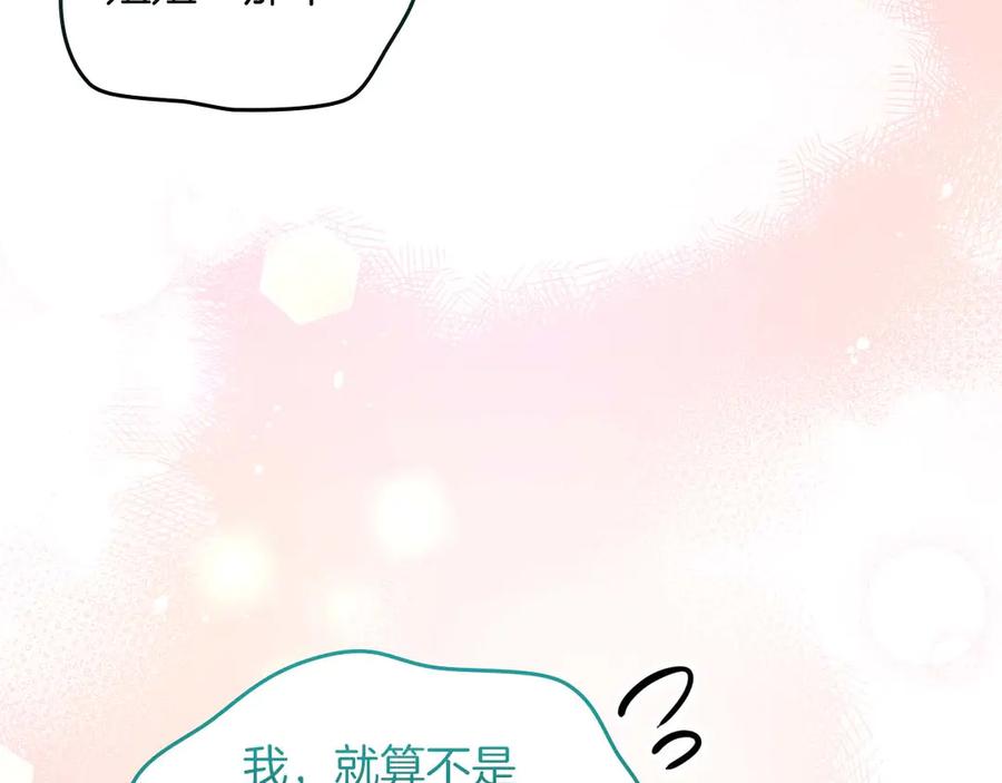 《伯爵大人夜未眠》完结篇 不管多少困难和世界变化，都会陪在你身边 第92页